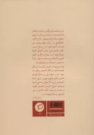 کتاب حاشیه همان متن است - تصویر 2