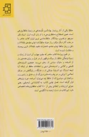 کتاب حافظ - تصویر 2