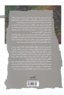 کتاب حافظه اجتماعی و روایت داستانی - تصویر 2