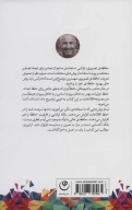 کتاب حافظه تصویری - تصویر 2