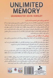 کتاب حافظه نامحدود - back