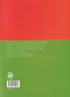 کتاب حال حیرت - تصویر 2