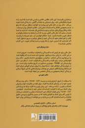 کتاب حال عالی - back