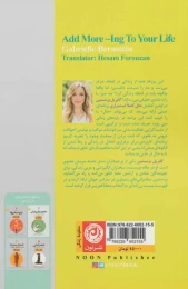 کتاب حال کاملا استمراری - back