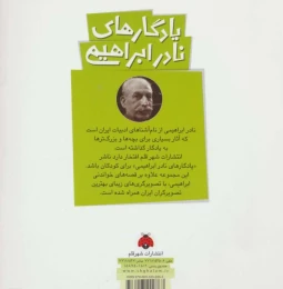 کتاب حالا دیگر میخواهم فکر کنم - back