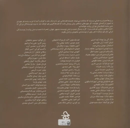 کتاب حتما عکس دیگری هم هست - back