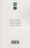 کتاب حتی اگر نباشی - تصویر 2