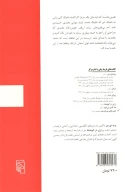 کتاب حتی وقتی می‌خندیم - تصویر 2