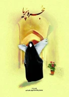 کتاب حجره پریا - تصویر 1
