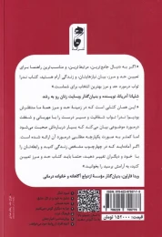 کتاب حد و مرز تعیین کنید به آرامش برسید - back
