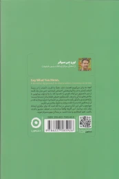 کتاب حرف دلت را بزن - back