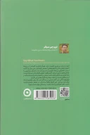 کتاب حرف دلت را بزن - تصویر 2