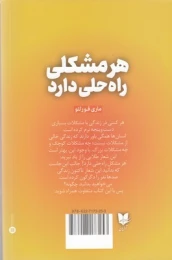 کتاب حرف دلت را بنویس - back