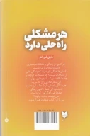 کتاب حرف دلت را بنویس - تصویر 2