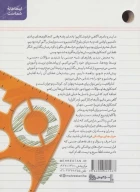 کتاب حرف‌های یواشکی - تصویر 2