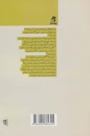 کتاب حرف‌هایی برای امروزی‌ها - تصویر 2