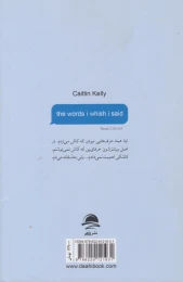 کتاب حرف هایی که کاش می زدم - back