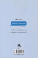 کتاب حرف‌هایی که کاش می‌زدم - تصویر 2