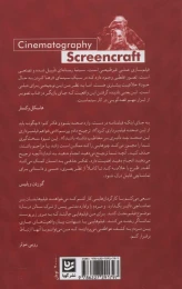 کتاب حرفه من، مدیر فیلمبرداری - back