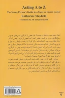 کتاب حرفه بازیگری از الف تا ی - تصویر 2