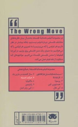 کتاب حرکت اشتباه - back