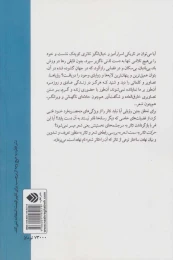 کتاب حرکت تئاتر به سمت شعر - back