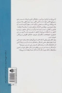 کتاب حرکت تئاتر به سمت شعر - تصویر 2