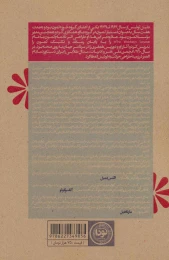 کتاب حرکت شناسی مدرن - back