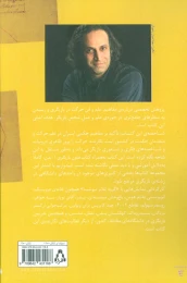 کتاب حرکت - back