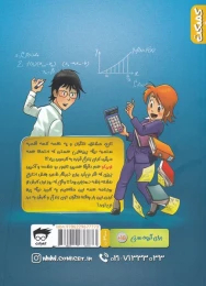 کتاب حسابان - back