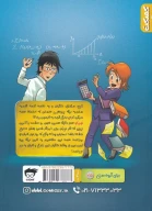 کتاب حسابان - تصویر 2