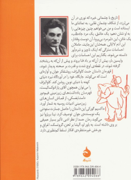 کتاب حسد - back