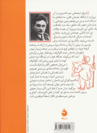 کتاب حسد - تصویر 2