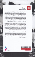 کتاب حسرت - تصویر 2