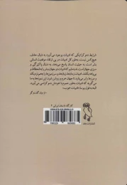 کتاب حسین آتش پرور و هنر داستان نویسی - back