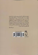 کتاب حسین آتش‌پرور و هنر داستان‌نویسی - تصویر 2