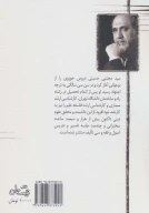 کتاب حضرت سکینه (س) - تصویر 2