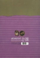 کتاب حضرت محمد (ص) - تصویر 2