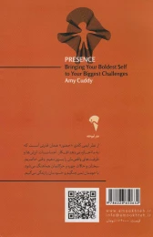 کتاب حضور - back