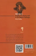 کتاب حضور - تصویر 2