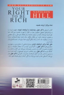 کتاب حق شما برای ثروتمند شدن - تصویر 2