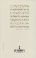 کتاب حق مادرزاد - تصویر 2