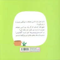 کتاب حق من - تصویر 2