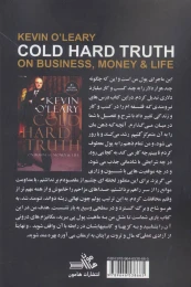 کتاب حقایق سرد و سخت - back