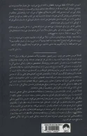 کتاب حقایق ناگفته - تصویر 2