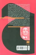 کتاب حقوق بشر - تصویر 2