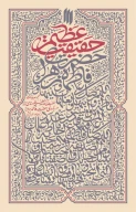 کتاب حقیقت عظیم - تصویر 1