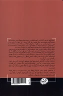 کتاب حقیقت فروش - تصویر 2