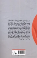 کتاب حقیقت و وجود - تصویر 2