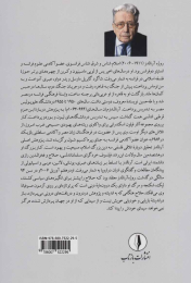 کتاب حلاج در جستجوی خدا یا خود - back